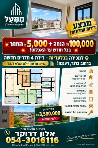 ברנר 