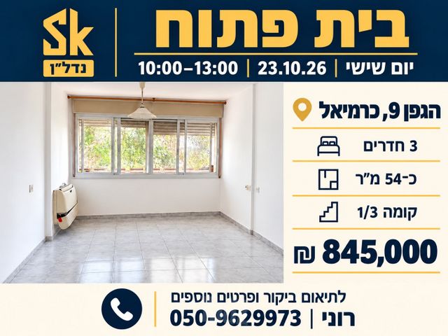 הגפן 