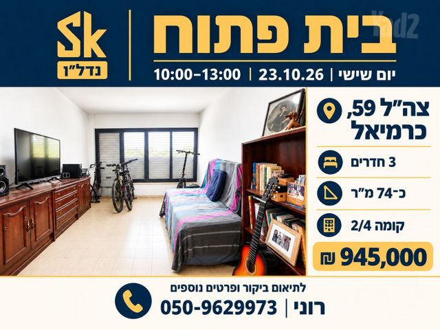 צה"ל 