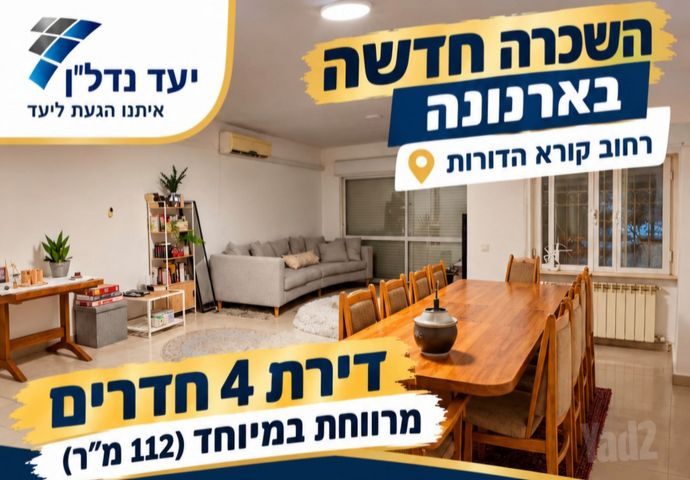 קורא הדורות 