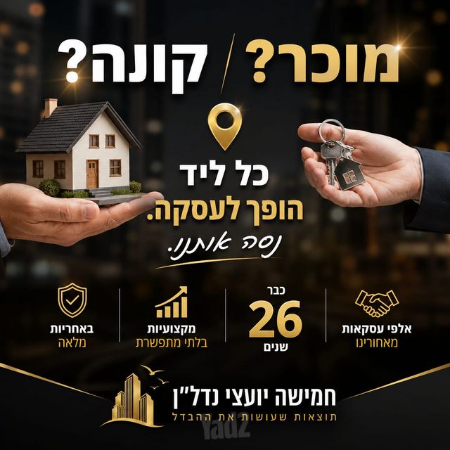דבורה בארון 6