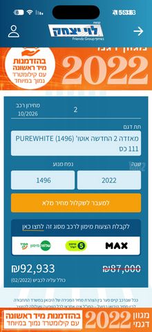 מודעת רכב מאזדה 2