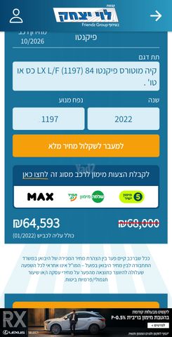 מודעת רכב קיה פיקנטו