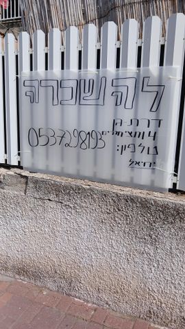 הדקל 82