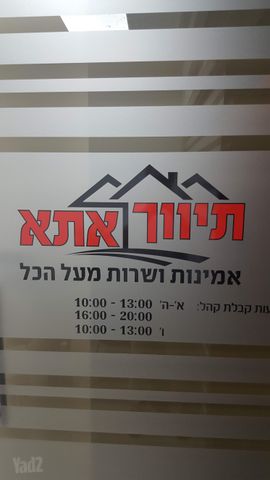 שדה בוקר 