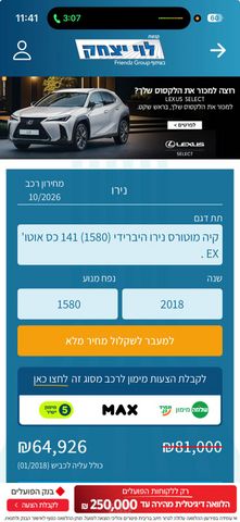 מודעת רכב קיה נירו
