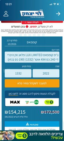 מודעת רכב ג'יפ קומפאס