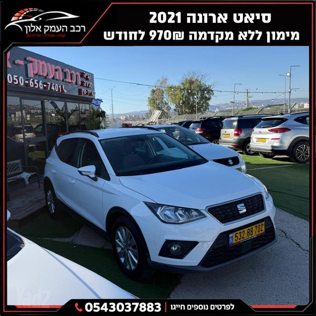 מודעת רכב סיאט ארונה 1