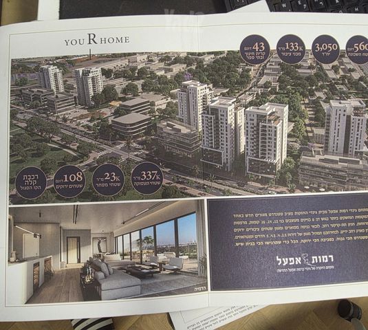 רב אלוף רפאל איתן 10