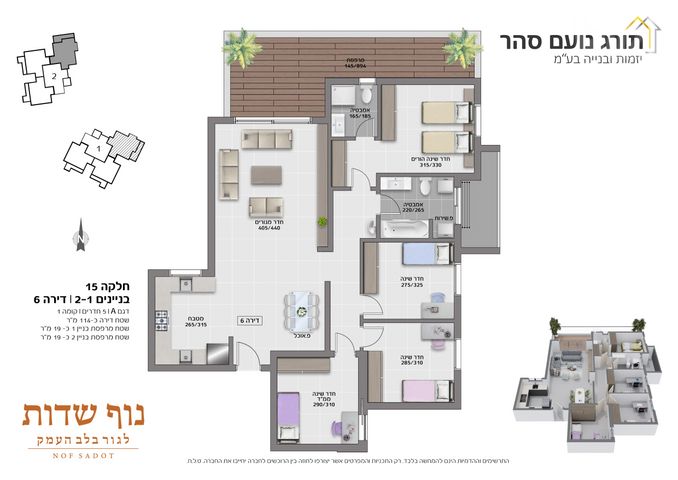 חפץ חיים 9