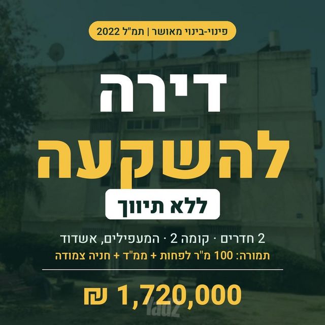 המעפילים 42