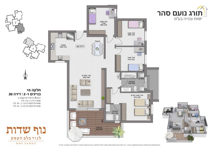 חפץ חיים 8