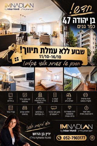 דירה, המרכז השקט / מרכז העיר, פתח תקווה