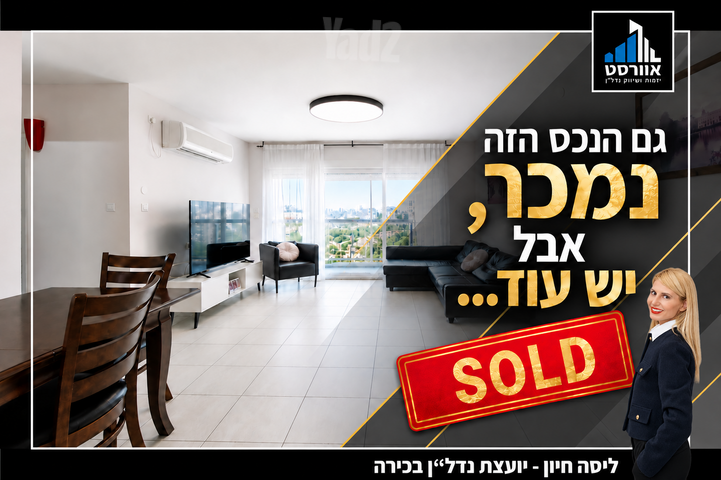 נווה סביון