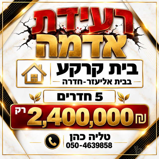 הקידה 