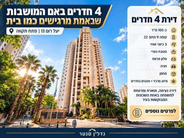 יעל רום 