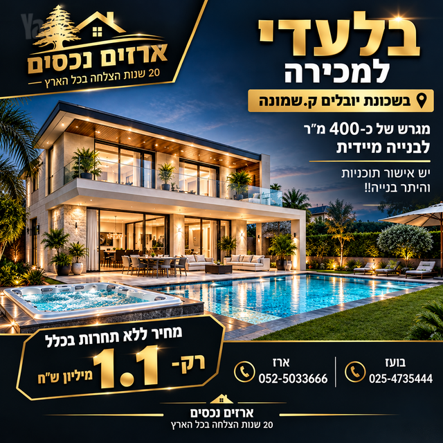 יובלים