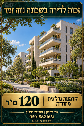 דירה