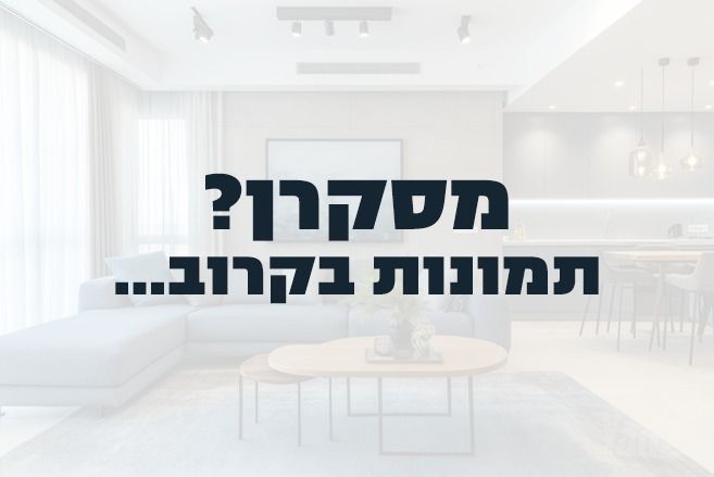קרן קיימת לישראל
