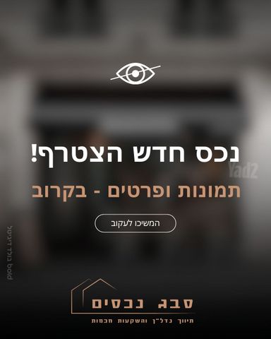 עפרה חזה 