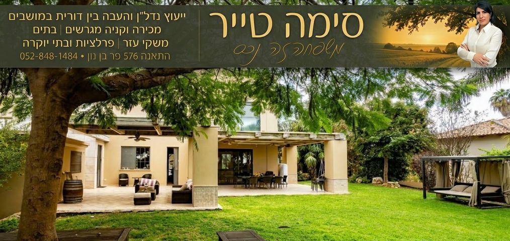 משק חקלאי/ נחלה
