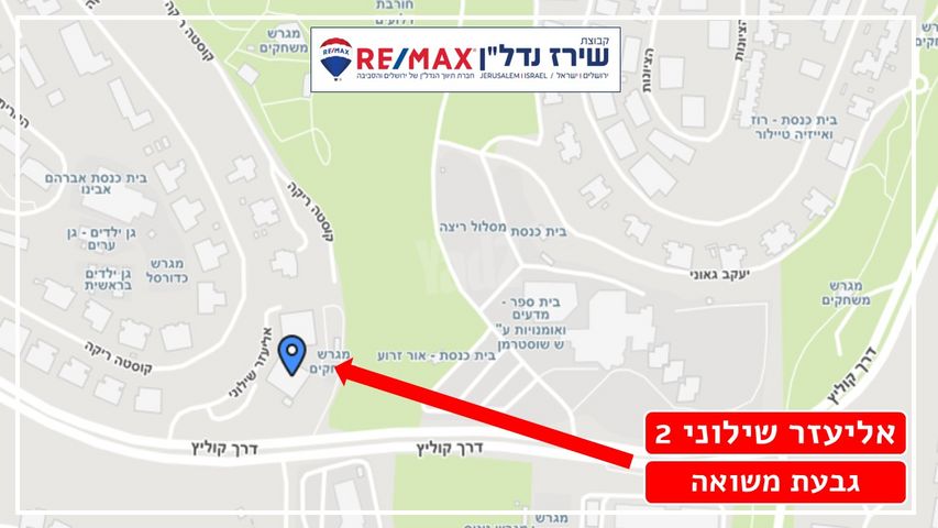 דירה למכירה בירושלים (תיווך) — 3