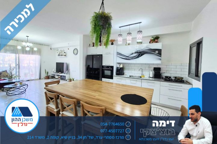 דירת גן