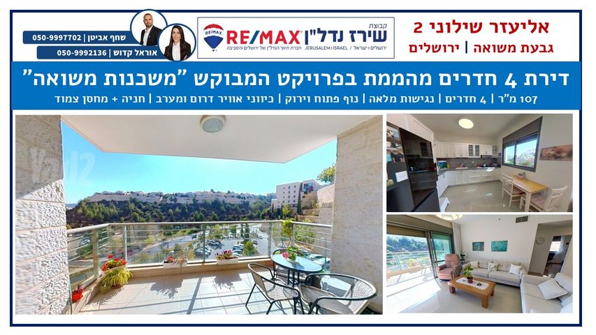 אליעזר שילוני 2