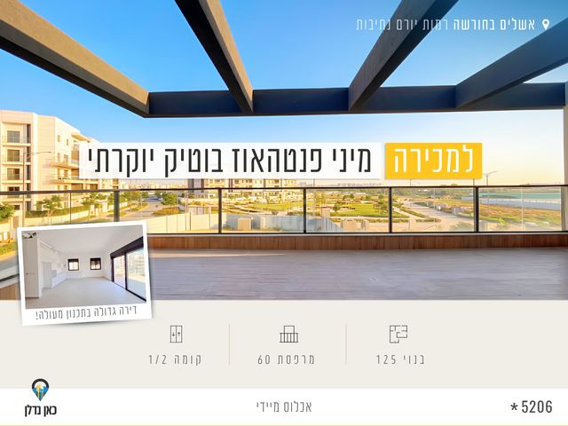 רמות יורם