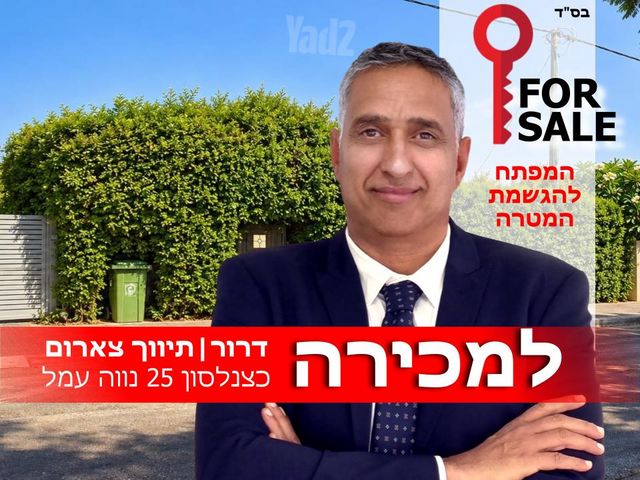 נווה עמל