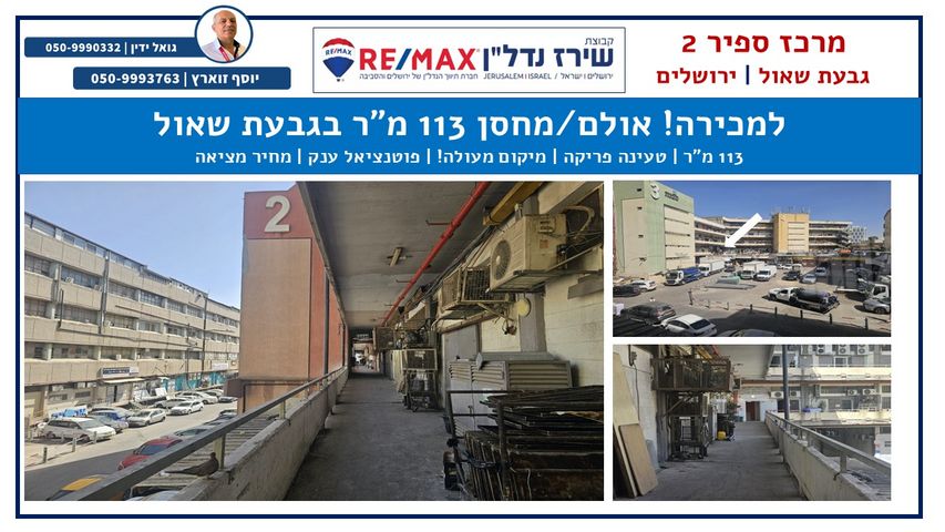 בית הדפוס 