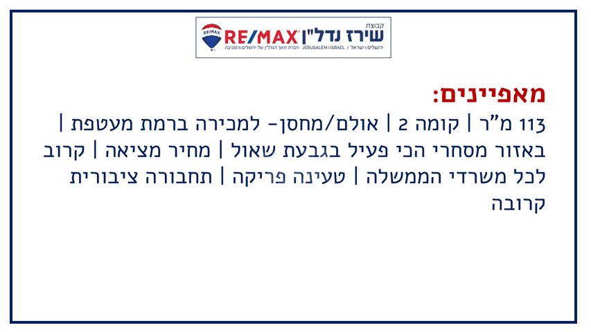 מחסן למכירה בירושלים (תיווך) — 2
