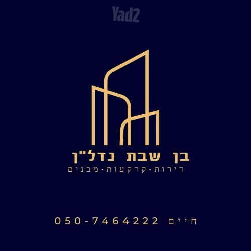 צרת 3