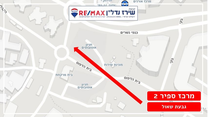 מחסן למכירה בירושלים (תיווך) — 3