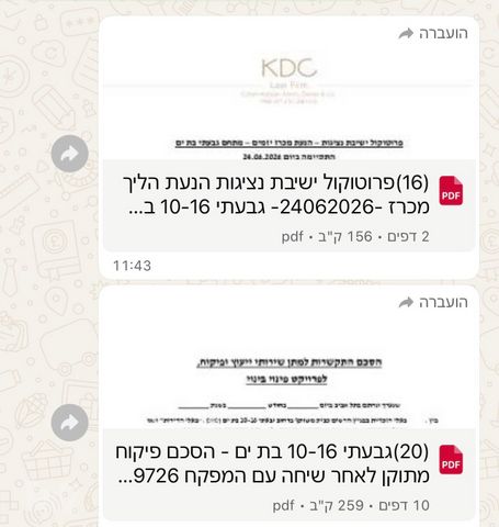 גבעתי 16