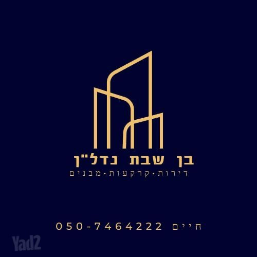 צרת 