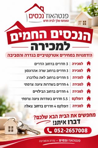 דירה