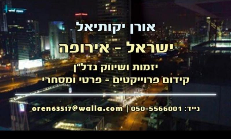 האחים טרבס 
