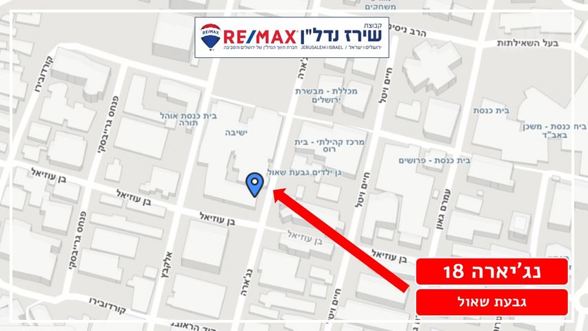 גג/ פנטהאוז למכירה בירושלים (תיווך) — 3