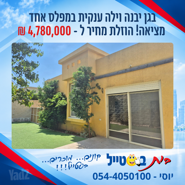 בית פרטי/ קוטג'