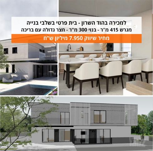 נווה הדר