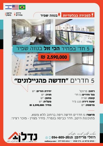 פרנקל 