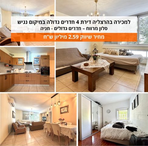 הרצליה הצעירה