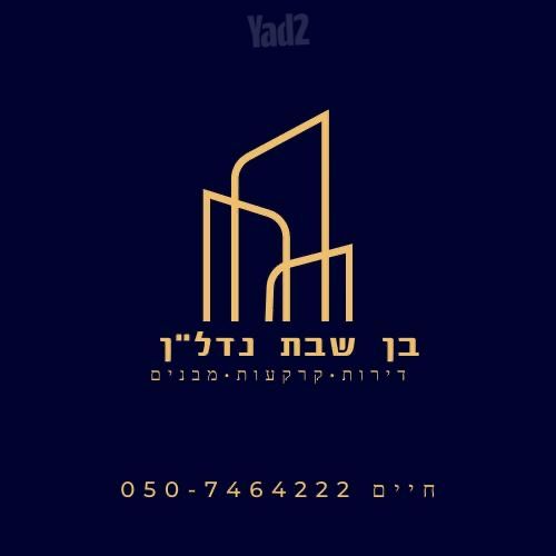 דירת גן להשכרה בירושלים (תיווך) — 5