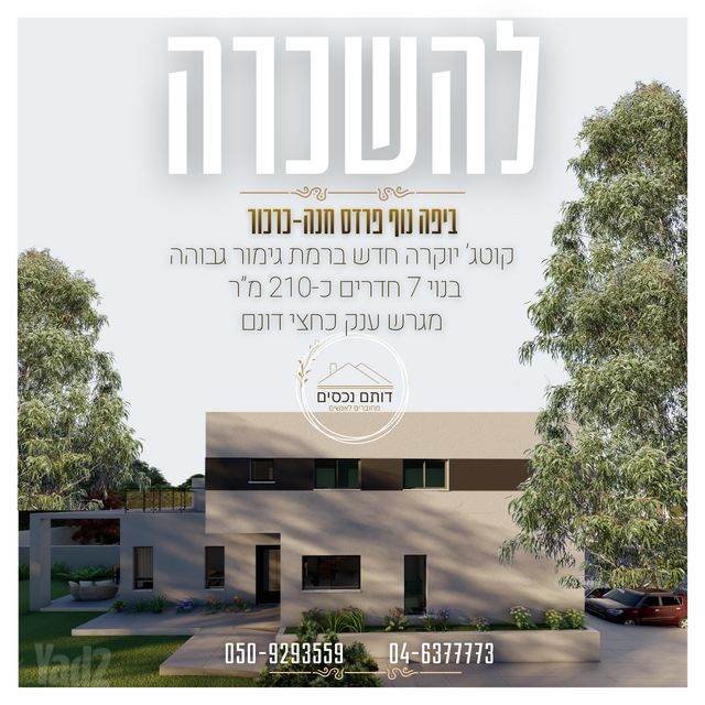 דו משפחתי