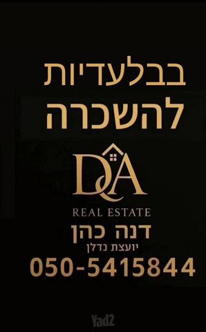 דירת גן להשכרה בתל אביב יפו (תיווך) — 5