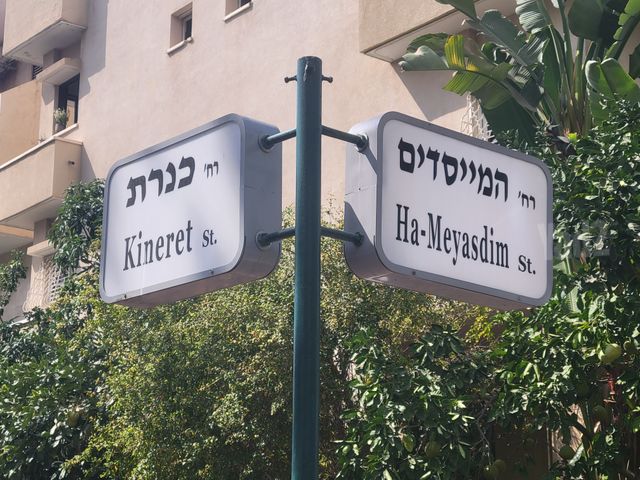 קרית ספיר