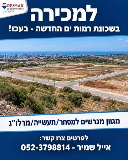 העוגן 