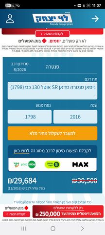 מודעת רכב ניסאן סנטרה