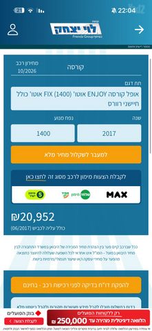 מודעת רכב אופל קורסה